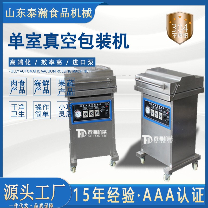 400型商用真空包裝機(jī) 立式炒貨堅(jiān)果快速打包設(shè)備 磚型薏米包裝機(jī)