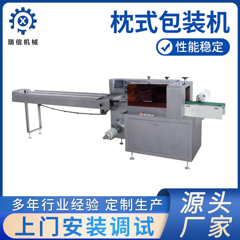 廠家供應枕式包裝機 枕式食品軟袋包裝機 面膜化妝用品包裝設備