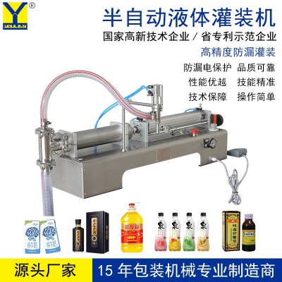半自動液體罐裝機香水洗手液食用油凝膠消毒水定量小型臥式灌裝機