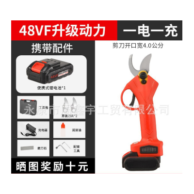 無線鋰電電動剪刀果樹修枝剪充電式強力園林手持電剪刀樹枝電剪子