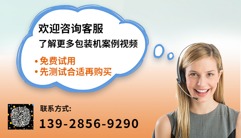 膨化食品包裝機(jī)7