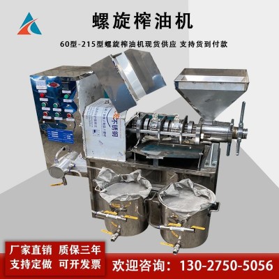 現(xiàn)貨優(yōu)惠小型不銹鋼60型 70型 80型菜籽花生食用油螺旋榨油機