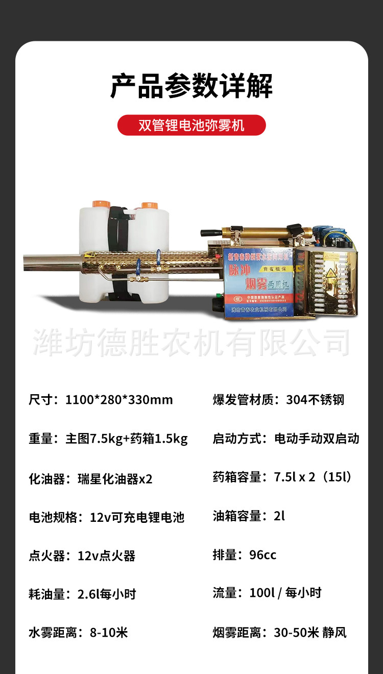 雙管迷霧機鋰電池-更換產(chǎn)品圖_10.jpg