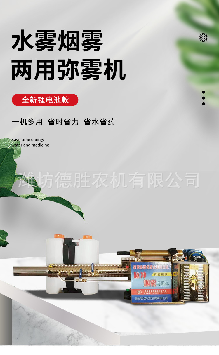 雙管迷霧機鋰電池-更換產(chǎn)品圖_01.jpg