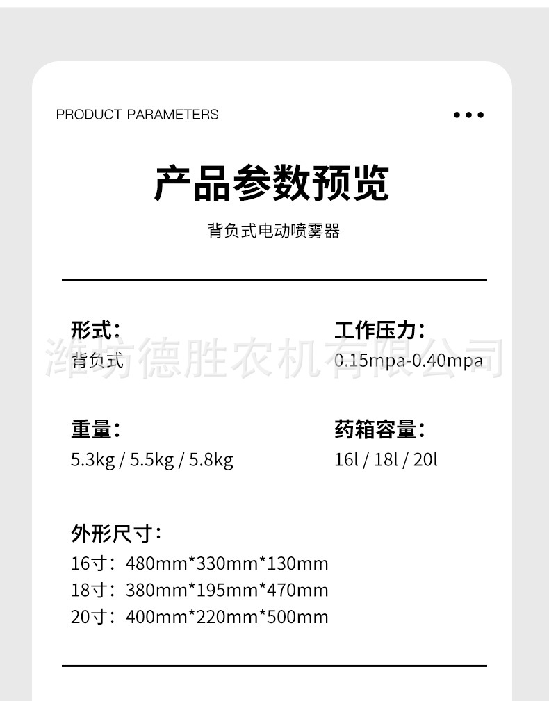 電動噴霧器詳情---改---副本_08.jpg