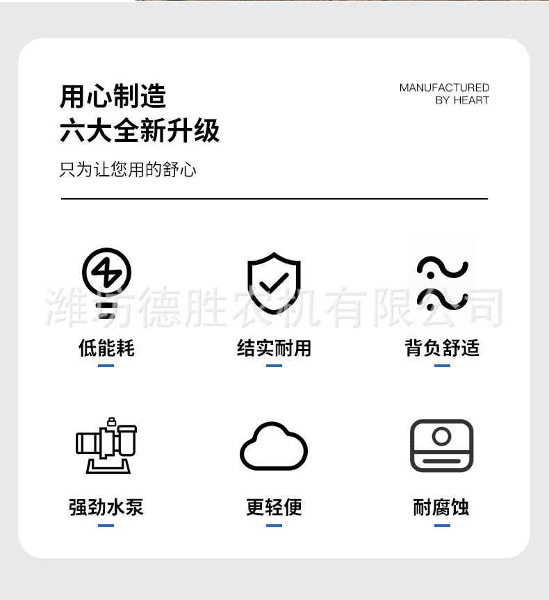 電動噴霧器詳情---改---副本_02.jpg