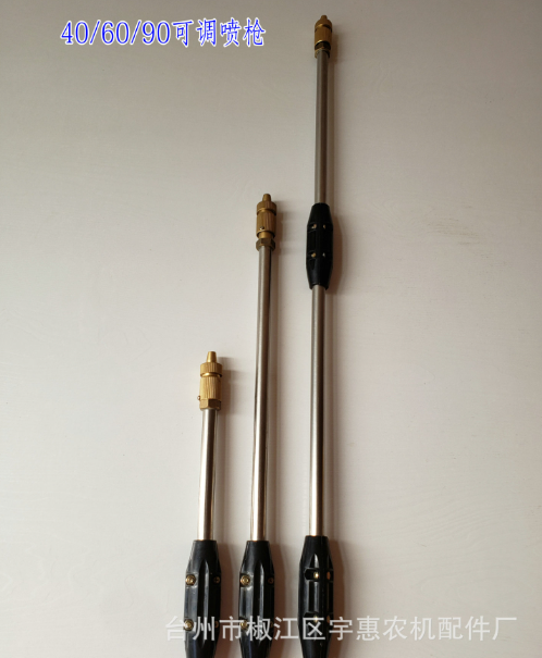 可調(diào)式噴槍農(nóng)用園林噴槍 60機(jī)動高壓噴霧器噴桿 打藥機(jī)直噴頭