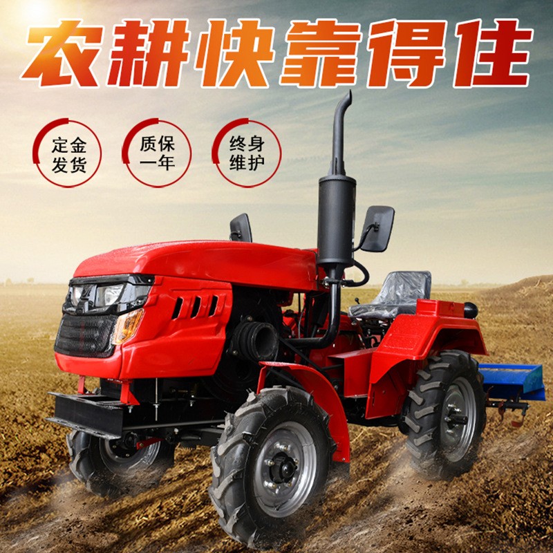 小四輪拖拉機四驅農用柴油大馬力旋耕機果園大棚開溝施肥噴藥機