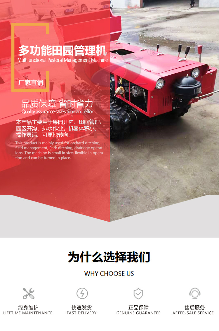 多功能管理機(jī)詳情頁_02