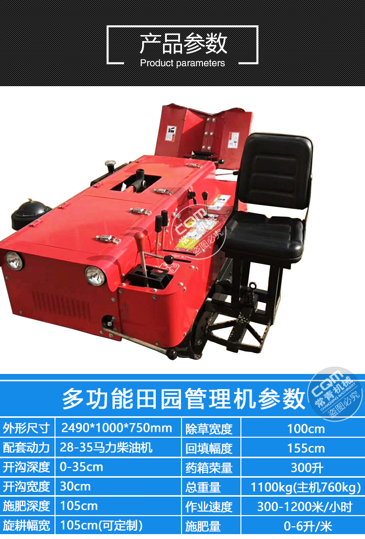 多功能管理機(jī)詳情頁_04