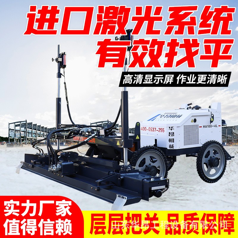全自動(dòng)激光整平機(jī) 地坪專(zhuān)用激光整平機(jī) 地坪激光找平機(jī)