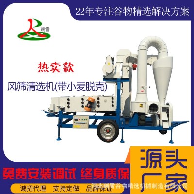 風篩清選機 種子加工設備 種子精選機 Seed Cleaner & Grader