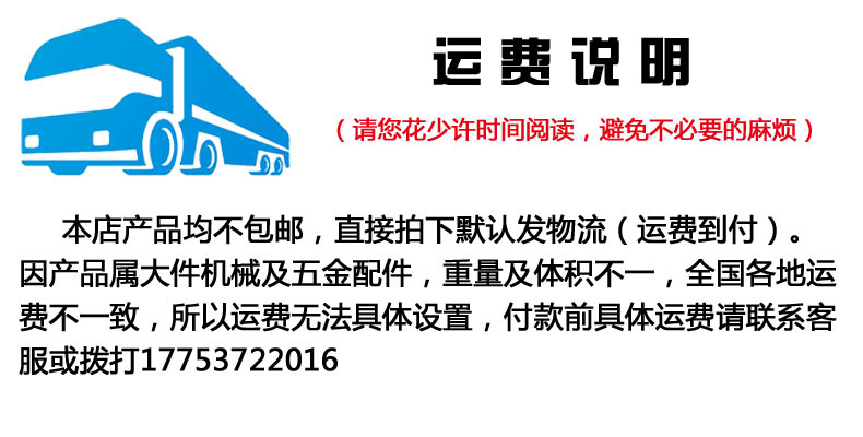 運輸說明.jpg