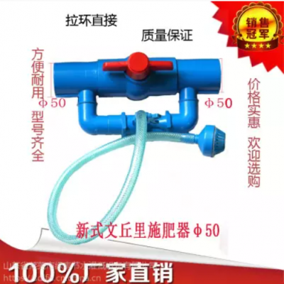 ***1.5寸Φ50文丘里施肥器滴灌 噴灌園林大棚溫室肥料溶液施肥器
