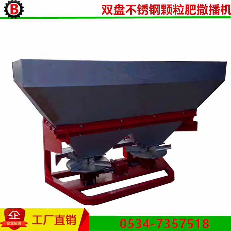 雙盤不銹鋼顆粒肥撒播機(jī)