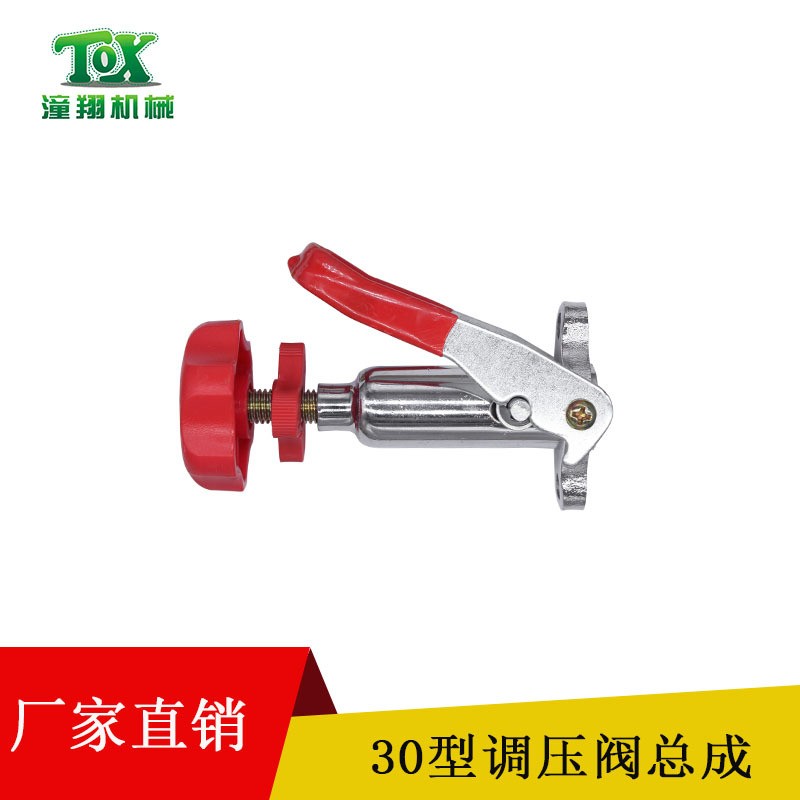 廠(chǎng)家直銷(xiāo) 三缸柱塞泵打藥泵配件 30型調(diào)壓閥總成