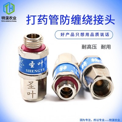 圣葉轉(zhuǎn)輪王農(nóng)用高壓管活動轉(zhuǎn)子打藥管噴槍全銅360可旋轉(zhuǎn)2分直接