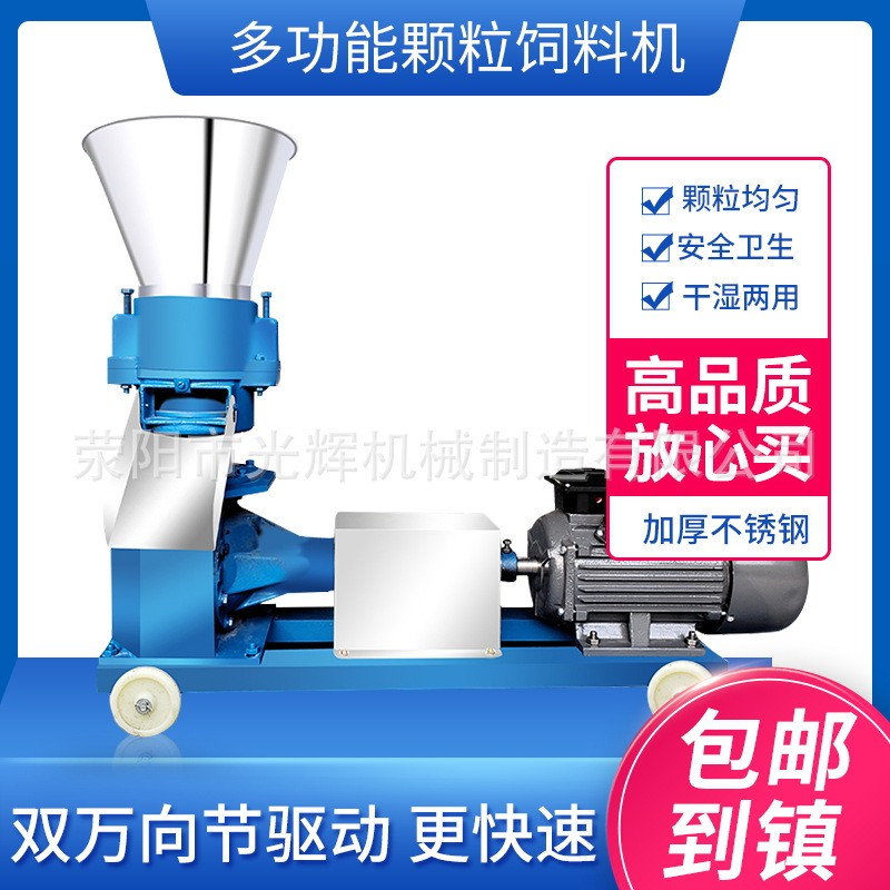 飼料顆粒機(jī) 小型家用養(yǎng)殖 雞鴨魚(yú) 鵝兔牛羊豬 玉米秸稈制粒飼料機(jī)
