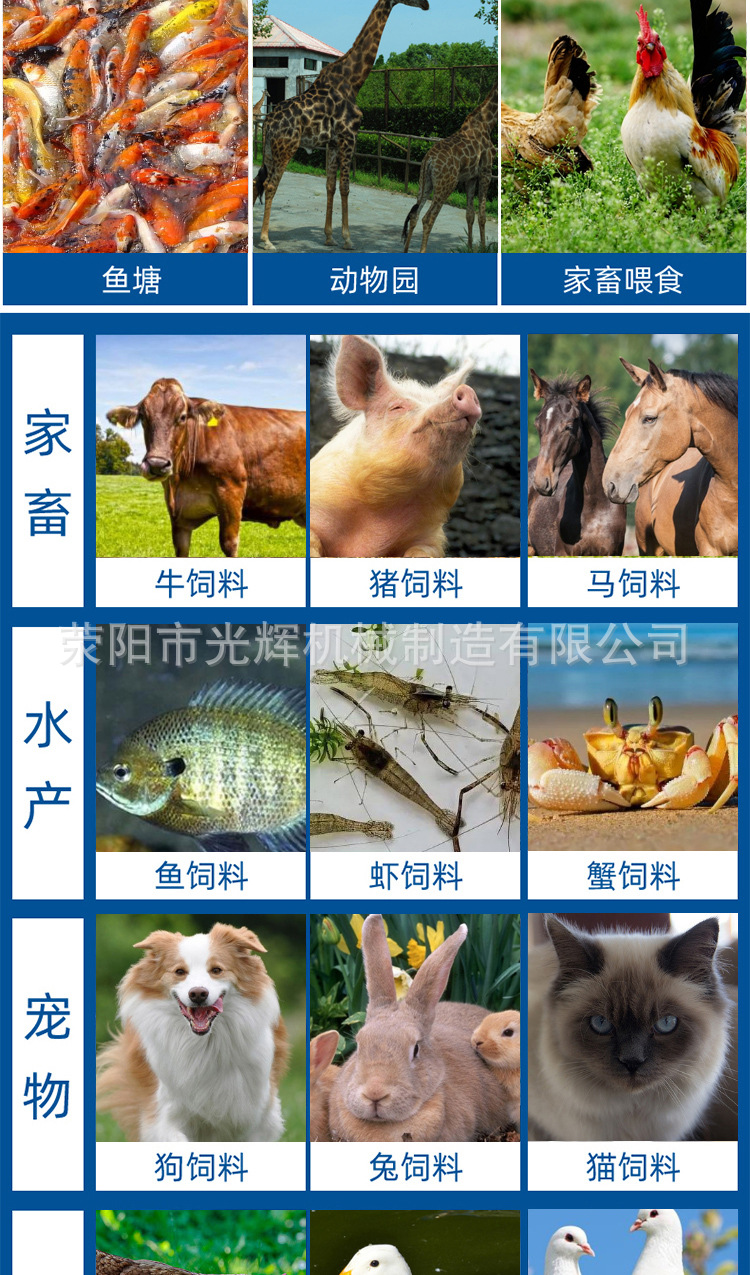 飼料顆粒機_05.jpg