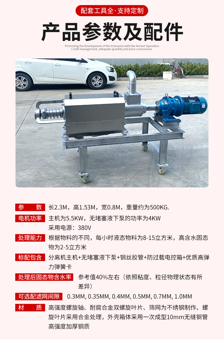 不銹鋼方殼干濕分離機(jī)詳情頁_04.jpg