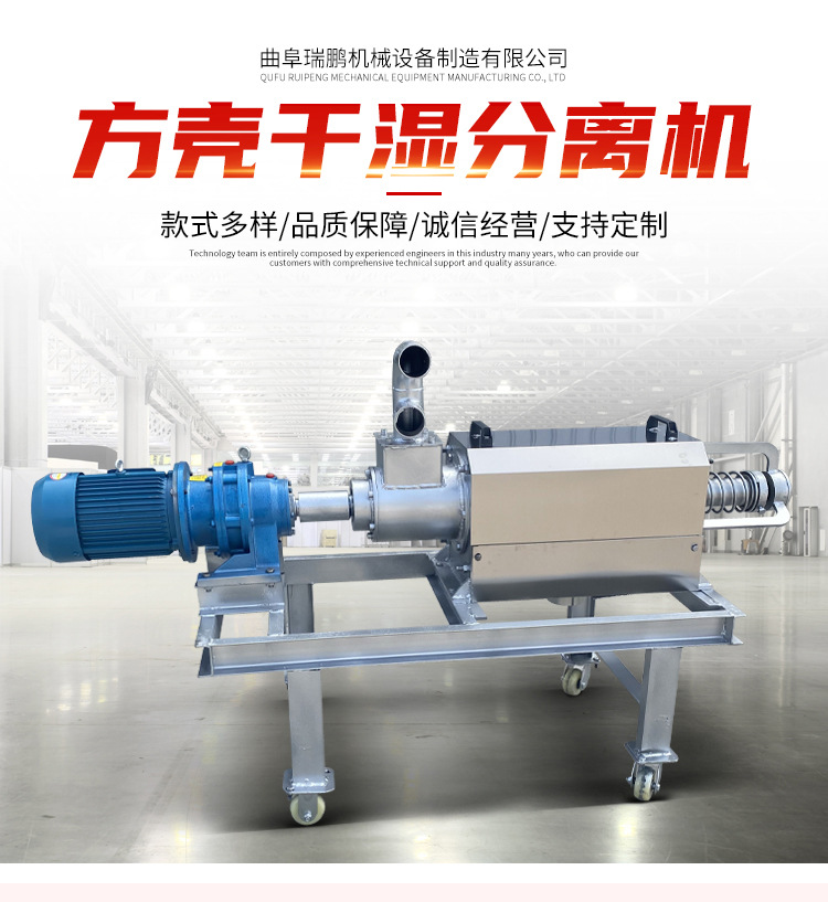 不銹鋼方殼干濕分離機(jī)詳情頁(yè)_01.jpg