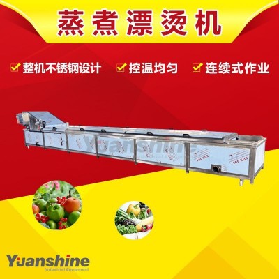 連續式桑葉漂燙殺青機 龍蝦尾蒸汽蒸制機 海產品加工成套流水線