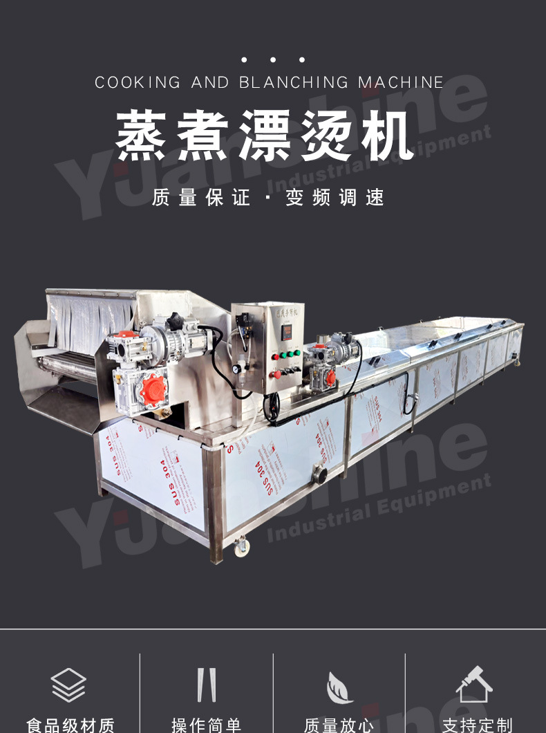 元杉蒸煮漂燙機詳情_01.jpg