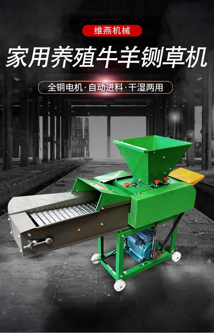 鍘草機_0-1