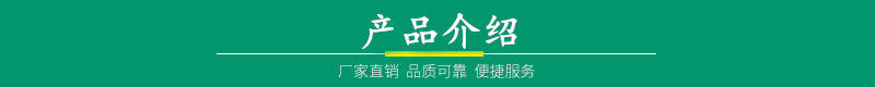 產品介紹