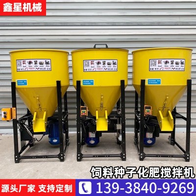 鑫星豐農(nóng)小麥玉米花生拌種機(jī)變頻調(diào)速花生飼料攪拌機(jī)洗瓶一體機(jī)