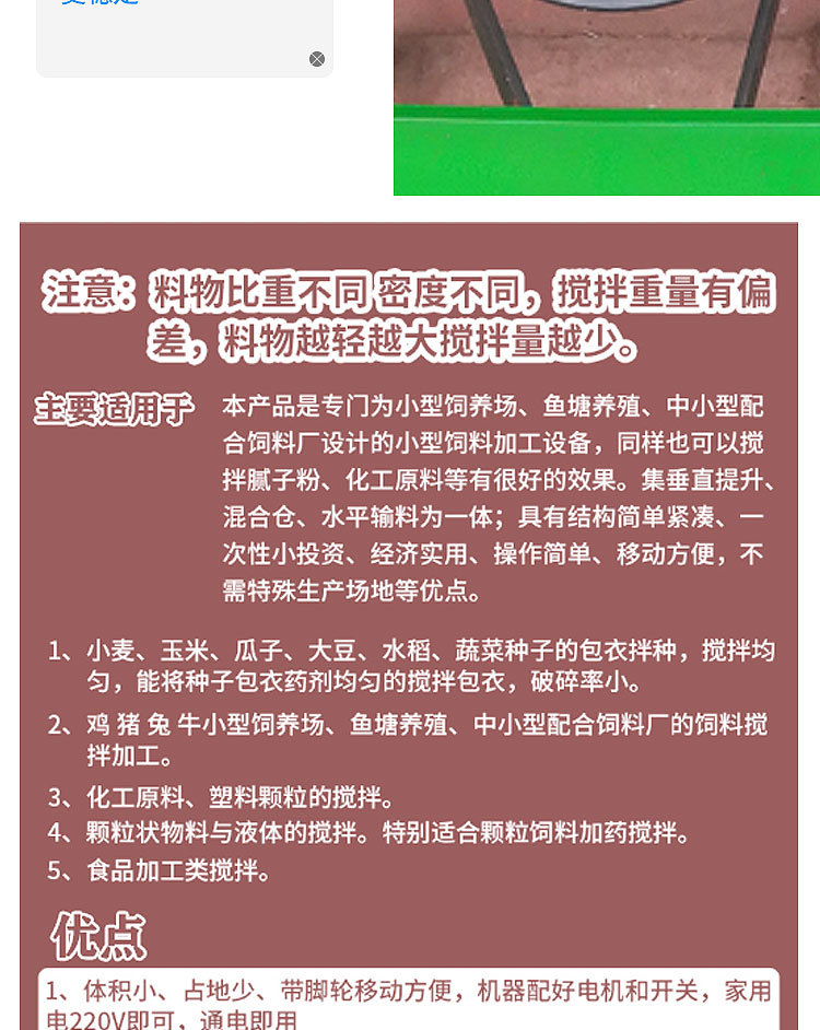 攪拌機(jī)詳情_04