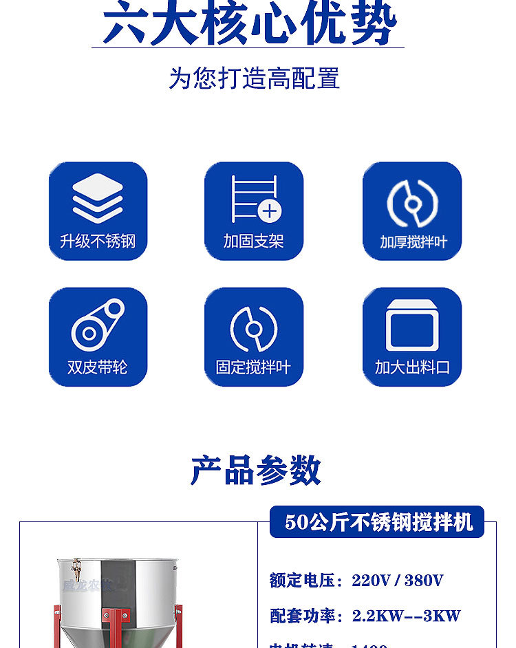 攪拌機(jī)詳情_03