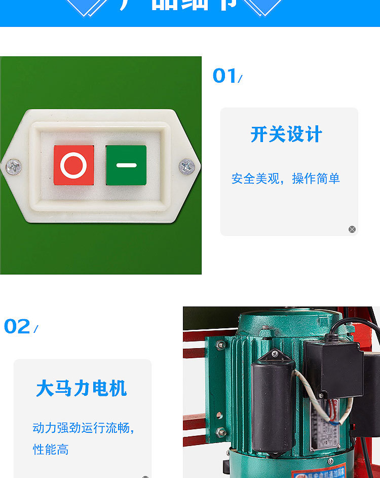 攪拌機(jī)詳情_12