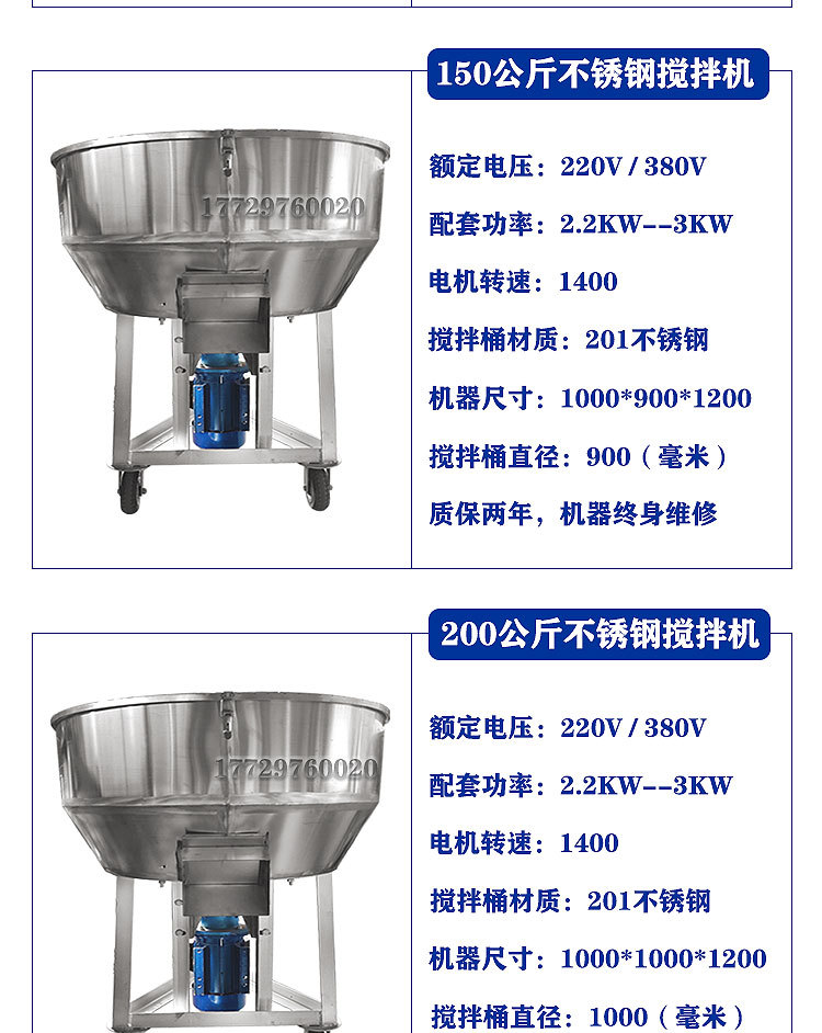 攪拌機(jī)詳情_(kāi)07