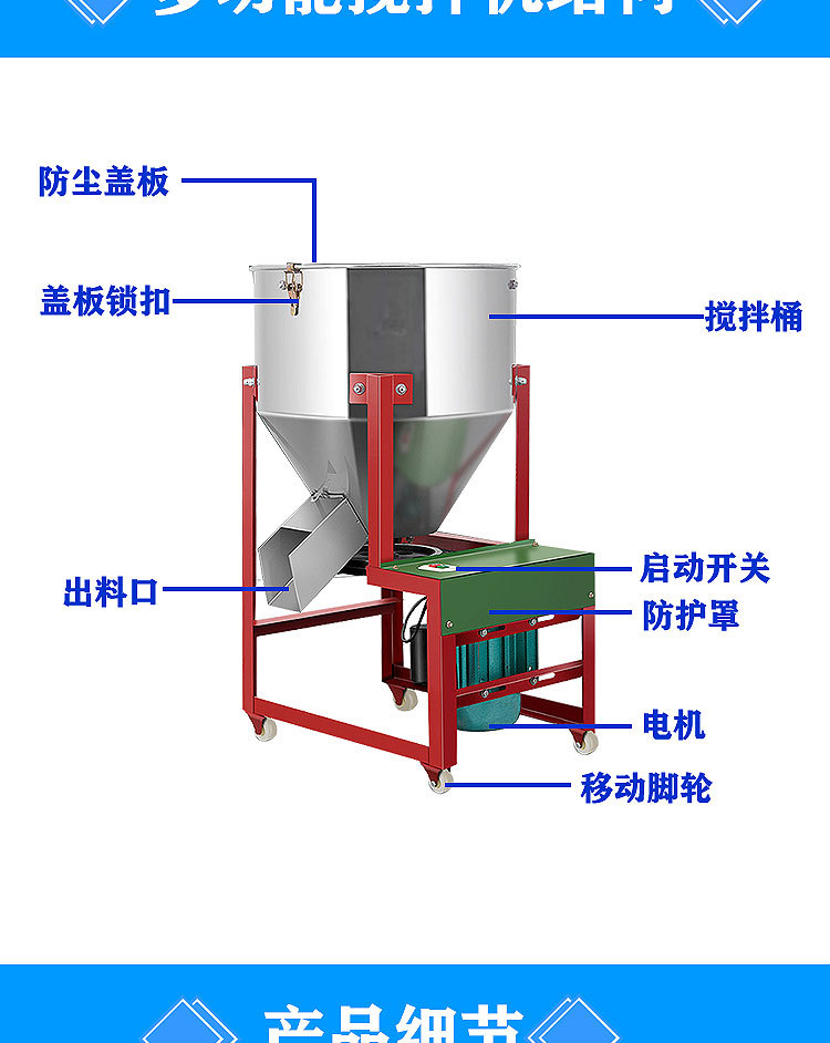 攪拌機(jī)詳情_(kāi)11