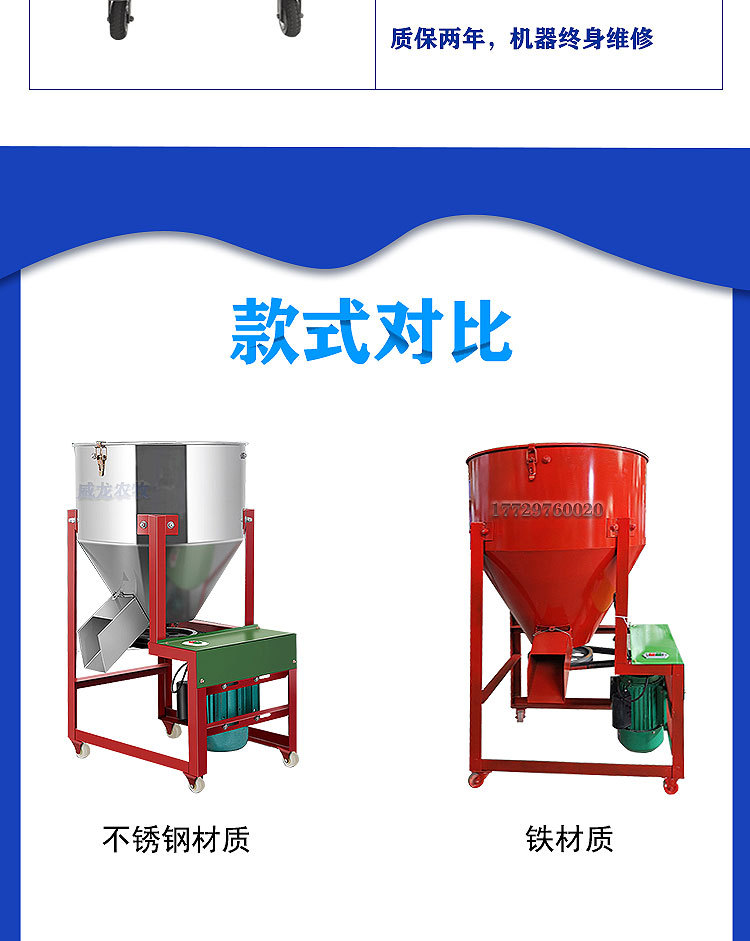 攪拌機(jī)詳情_(kāi)08