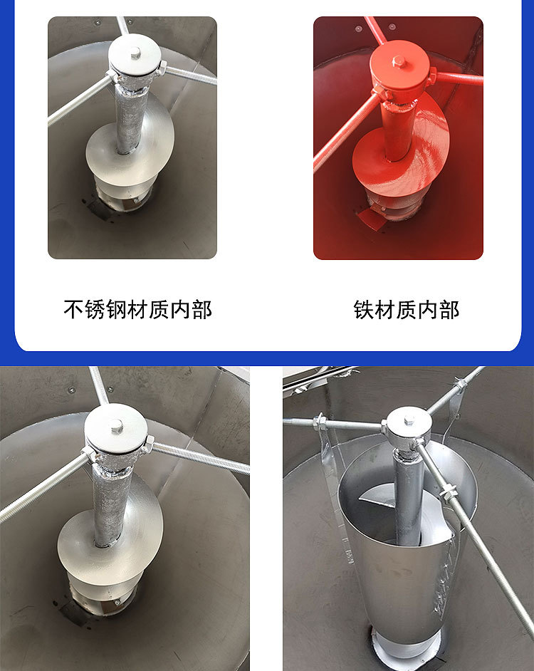 攪拌機(jī)詳情_(kāi)09