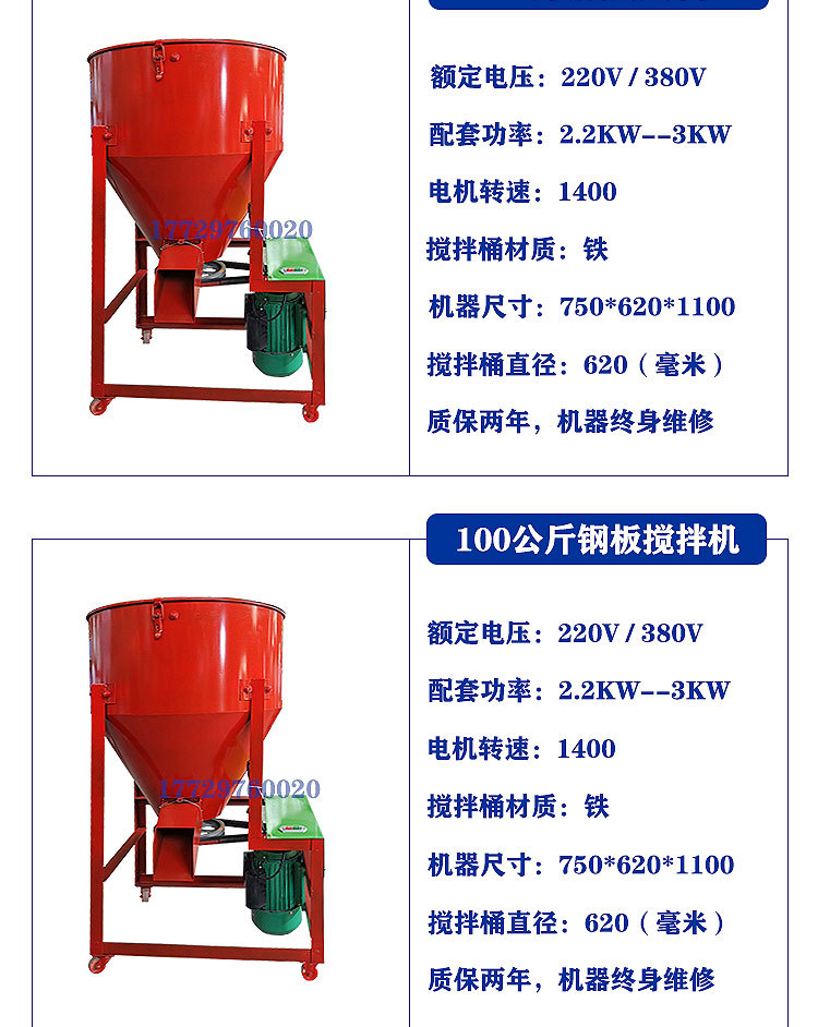 攪拌機(jī)詳情_(kāi)06