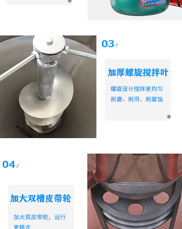 攪拌機(jī)詳情_(kāi)13