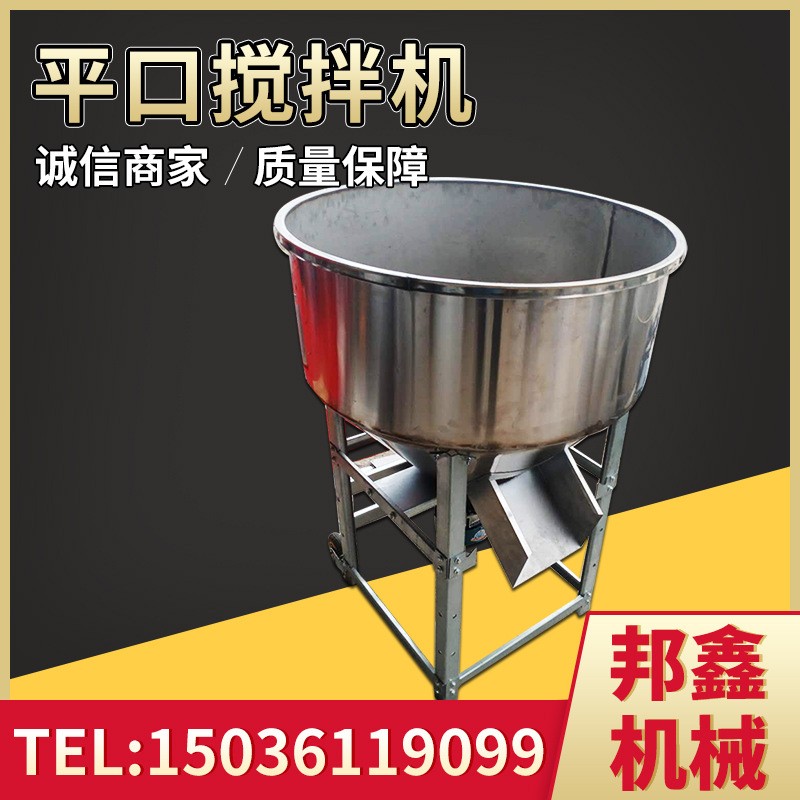 不銹鋼平口攪拌機大型飼料混合機立式雜糧塑料粉末顆粒食品混料機