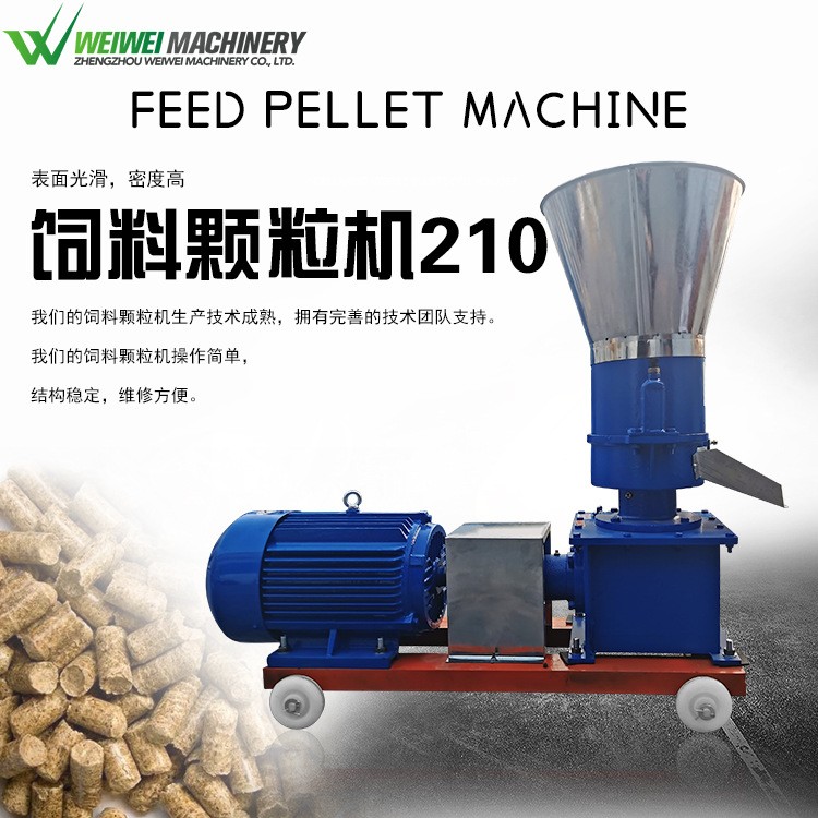養殖飼料顆粒機家用小型豬馬牛羊草料畜牧制玉米制粒飼料機