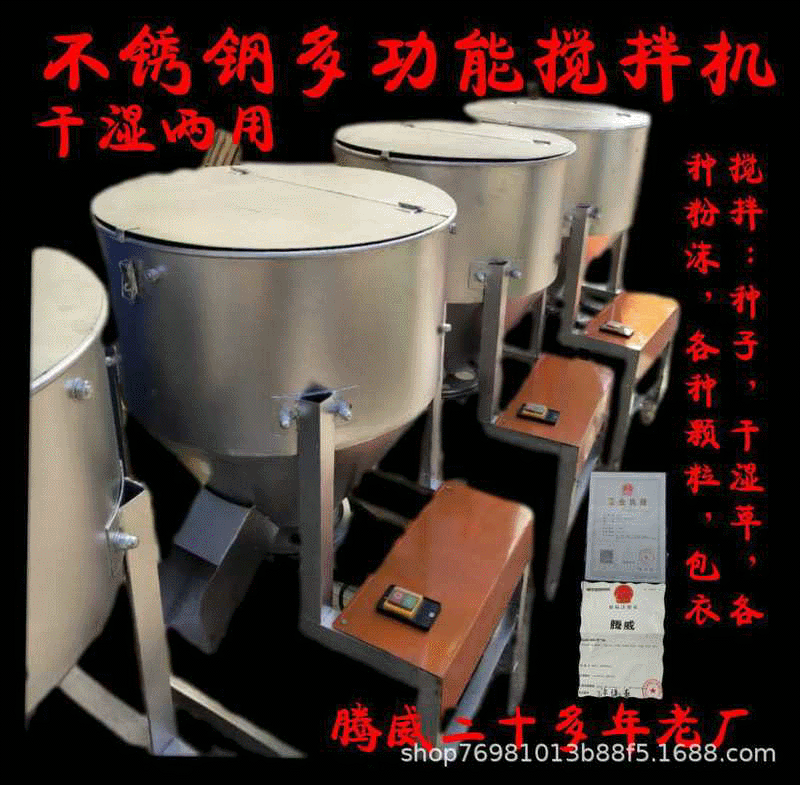 飼料攪拌機拌種機拌藥機朔料粉沫顆?；旌蠙C飼料混合機