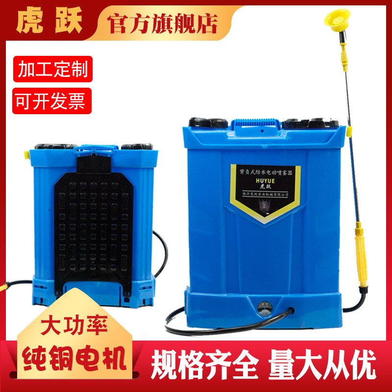 加工定制背負(fù)式鋰電電動(dòng)噴霧器園林消毒機(jī)農(nóng)用打藥機(jī)噴霧機(jī)打藥泵