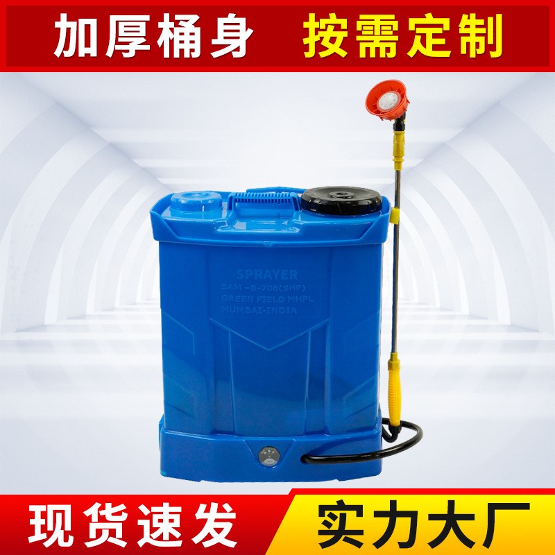 廠家定制背負(fù)式農(nóng)用智能電動(dòng)噴霧器 打藥消毒高壓噴霧器打藥機(jī)