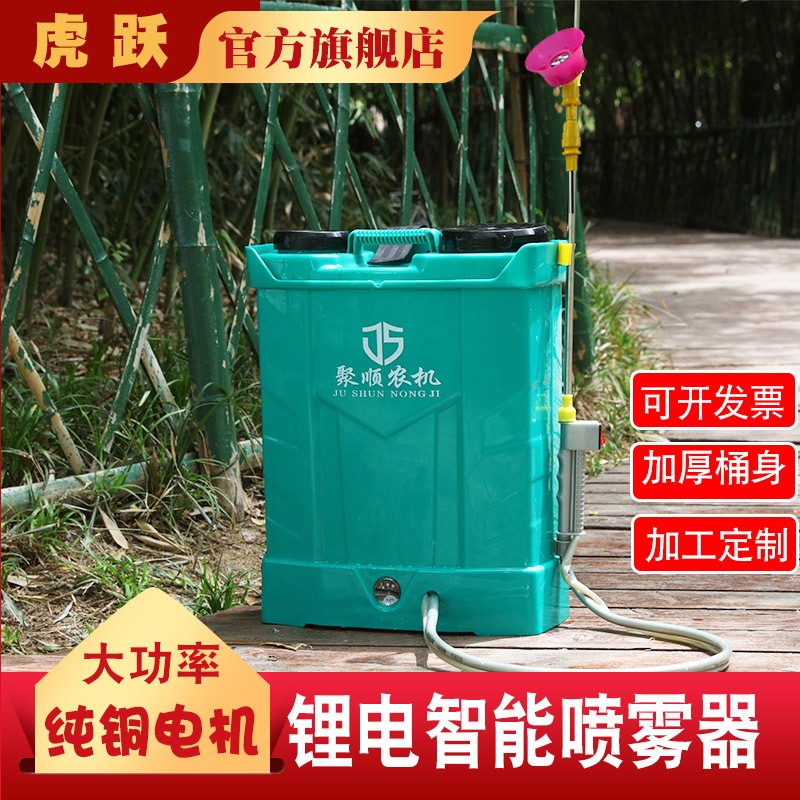 源頭廠家16L/20L農(nóng)用背負(fù)式電動(dòng)噴霧器消毒防疫高壓園林打藥機(jī)