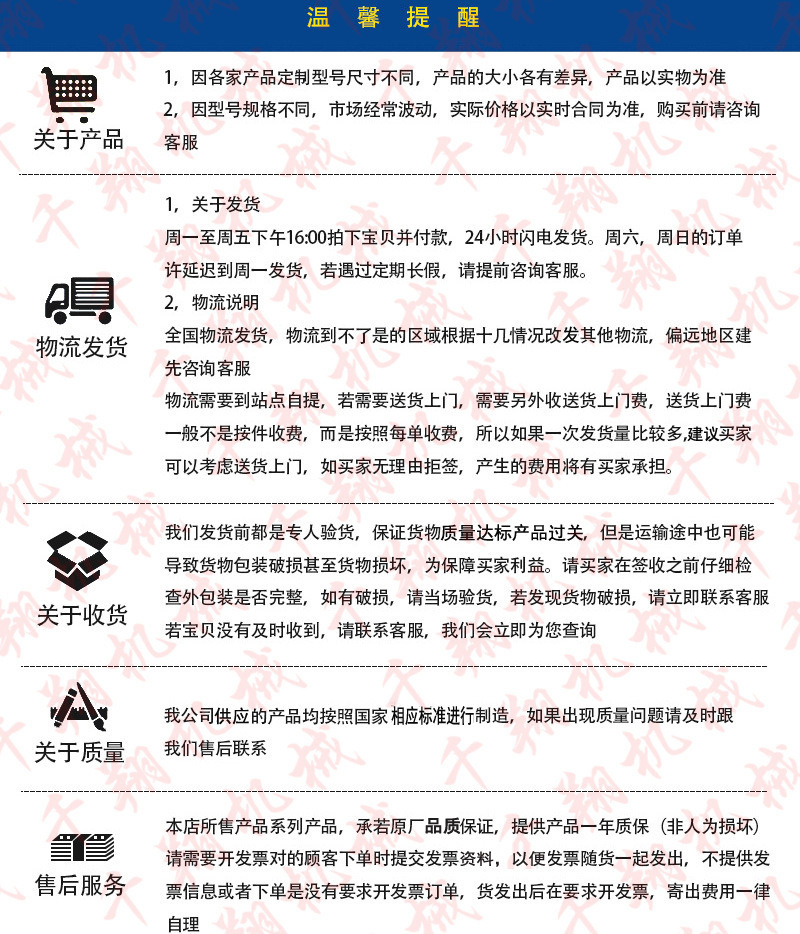 店鋪
