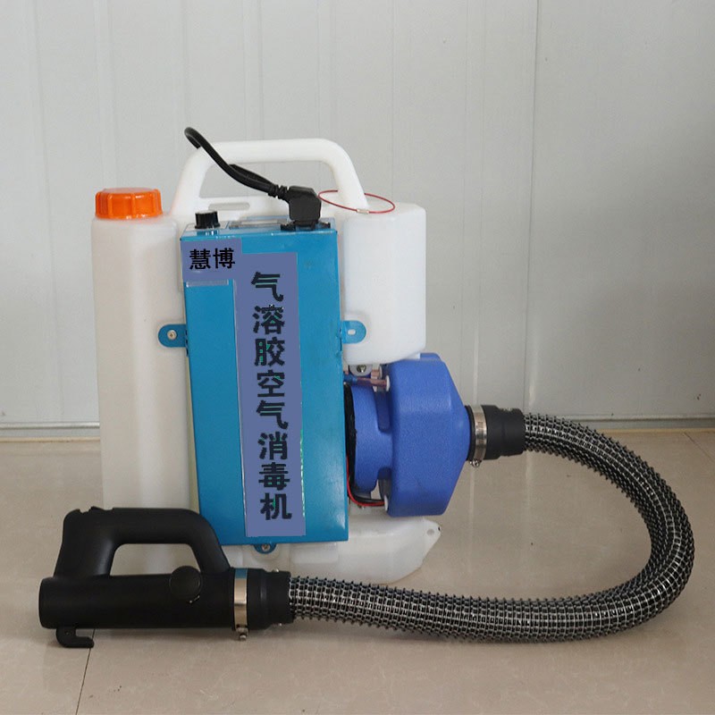 背負式超低容量噴霧器 8升氣溶膠消毒機 學(xué)校社區(qū)酒店防疫消殺機