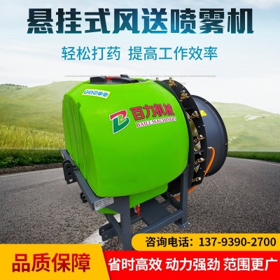 植保廠家懸掛式拖拉機背負打藥機果農(nóng)打藥機拖拉機果樹風送噴霧器