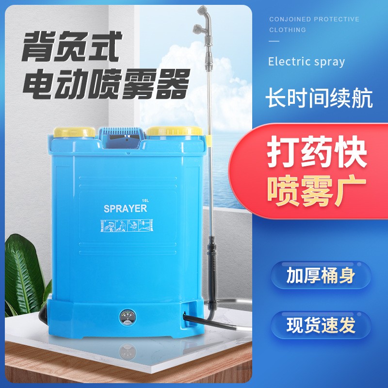 背負式電動噴霧器電動農藥打藥機農用農業高壓消毒噴霧彌霧機批發