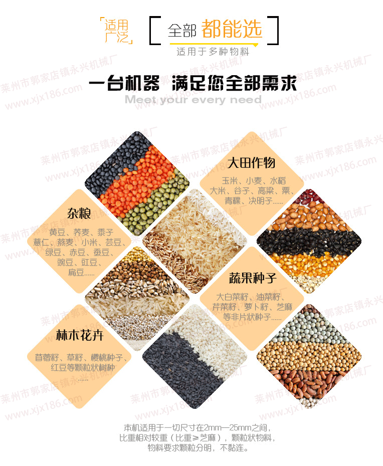 玉米大豆糧食種子除霉精選機(jī)05352591186